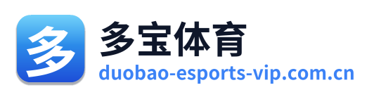 多宝体育 Logo